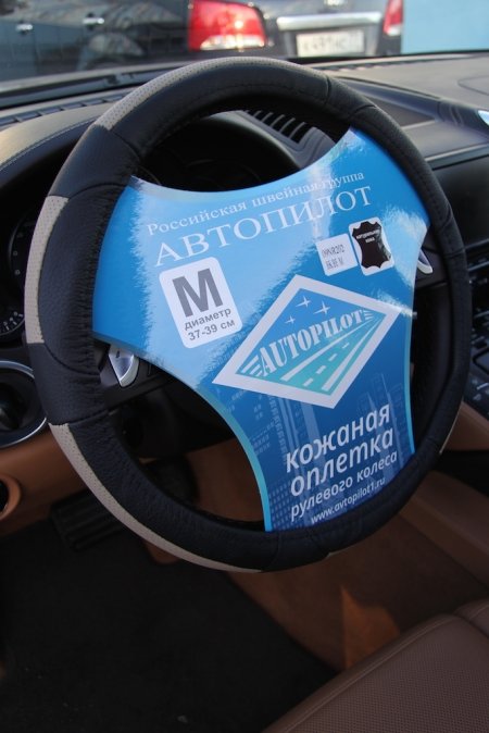 Автопилот/ОПЛЕТКА кожа (09NR202)/чер+беж