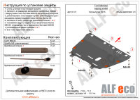 ALFeco/Защита картера и КПП FORD Mondeo 2.5 2014-/ALF0737