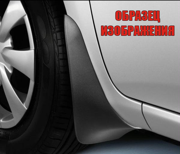 Norplast/Комплект брызговиков задних для а/м Skoda Octavia II (08-)/NPLBR8139B