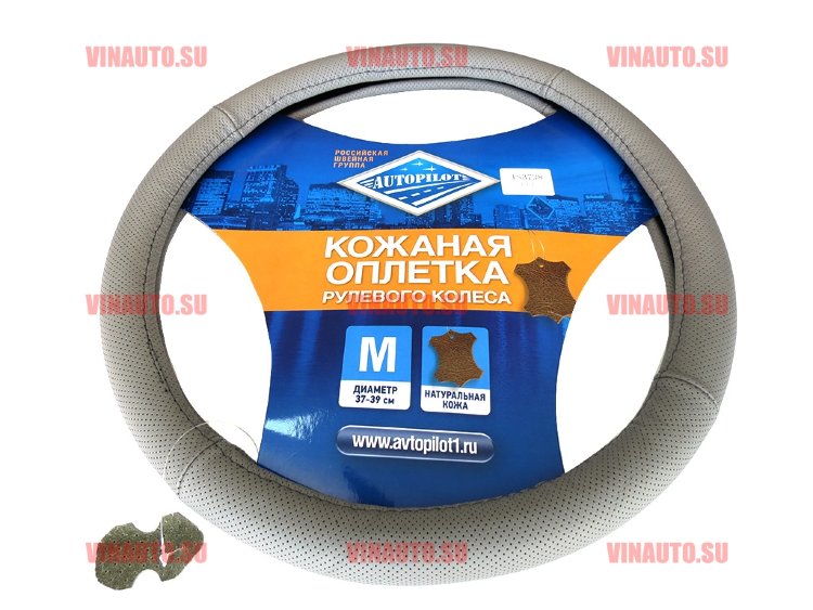 Автопилот/ОПЛЕТКА кожа (TS3738)/сер+сер Автопилот/ОПЛЕТКА кожа (TS3738)/сер+сер